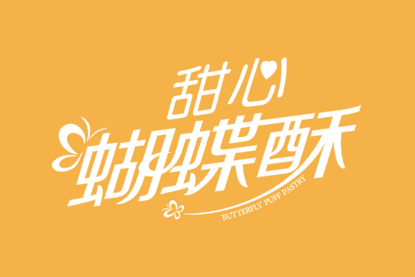  ϵЮa(chn)ƷƷʳƷbO(sh)Ӌ(j)