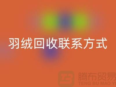 環保行動從我做起，讓羽絨回收成為生活的一部分