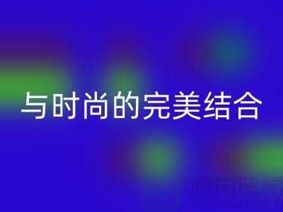 203縫紉線回收：環保與時尚的完美結合-上海縫紉線回收網站