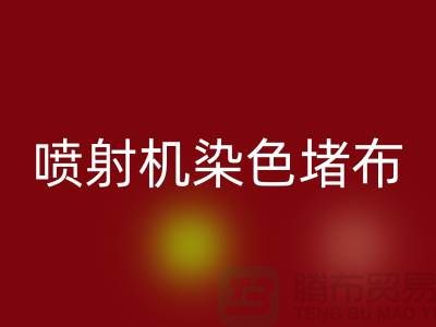 噴射機(jī)染色堵布如何解決-大量回收染料價格-長期回收染料廠家