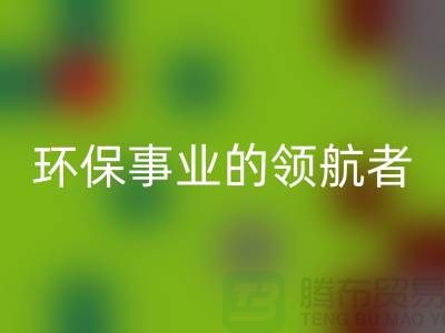 酒店用品回收公司：環保事業的領航者