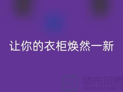 ### 回收庫(kù)存拉鏈:讓你的衣柜煥然一新