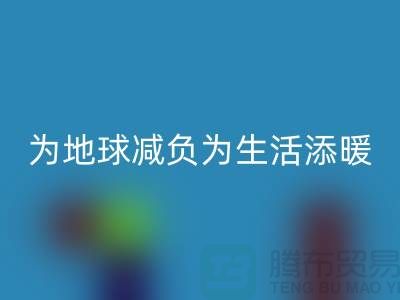 品牌羽絨服回收:為地球減負,為生活添暖-服裝尾貨回收平臺
