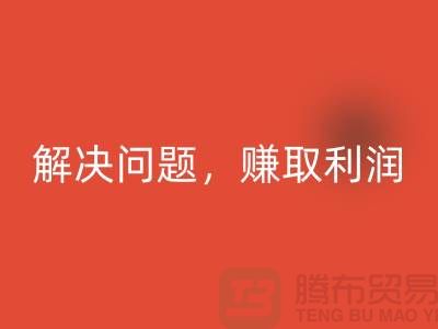 庫存花邊回收攻略：解決問題，賺取利潤