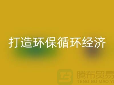 # 回收庫存羊絨紗線新方式:打造環保循環經濟