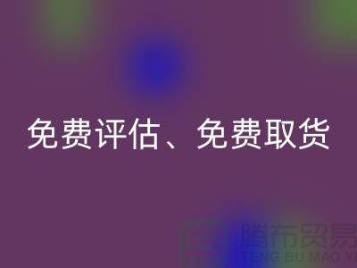 上海庫(kù)存服裝回收公司大揭秘：高回收價(jià)、免費(fèi)評(píng)估、免費(fèi)取貨