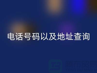 北京二手設備回收公司電話號碼以及地址查詢