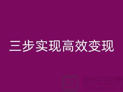 **順德二手設備回收公司：服務流程：三步實現高效變現**  