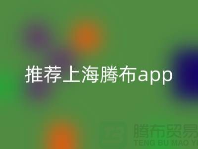 香水回收平臺(tái)有哪些品牌公司？推薦上海騰布app