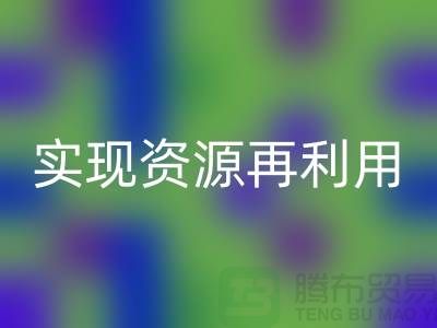 紡織設備回收公司：實現資源再利用的關鍵——上海騰布貿易