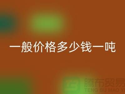 縫紉線庫存回收一般價格多少錢一噸？上海光頭庫存回收公司