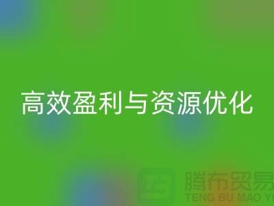 解密工廠庫存回收公司的秘密策略:如何實現高效盈利與資源優(yōu)化