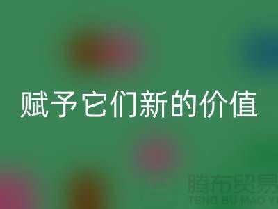 回收二手浴巾、庫存浴衣與酒店睡衣，賦予它們新的價值