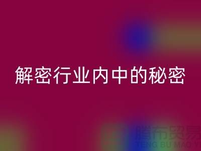 二手化工原料回收市場：解密行業內的秘密交易