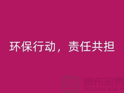庫存物資回收：ShTengBu環保行動，責任共擔