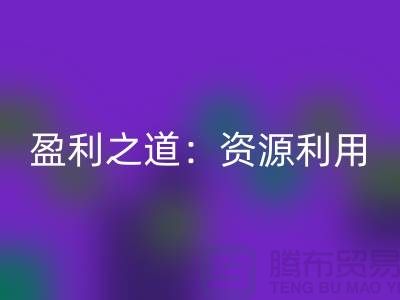 二手回收化工原料公司的盈利之道:資源再利用