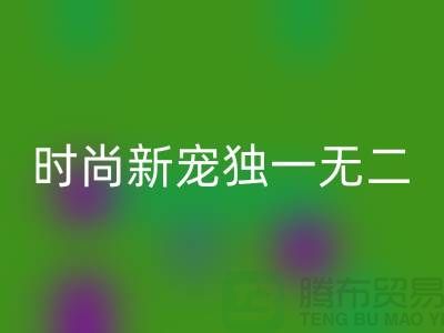 回收庫存皮革:環保時尚新寵,打造獨一無二