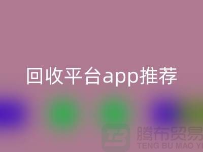 高價回收化妝品做什么用？違法嗎？——閑置化妝品回收平臺app推薦