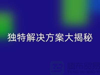 如何優化庫存化妝品回收網站:獨特解決方案大揭秘