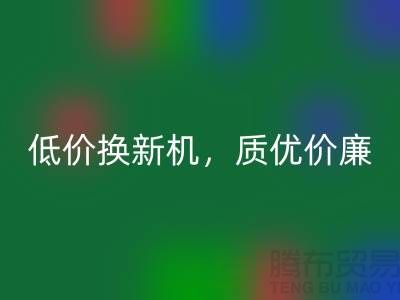 二手縫紉機回收：低價換新機，質優價廉