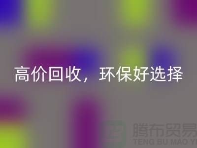 拯救舊縫紉機！高價回收，環保好選擇！