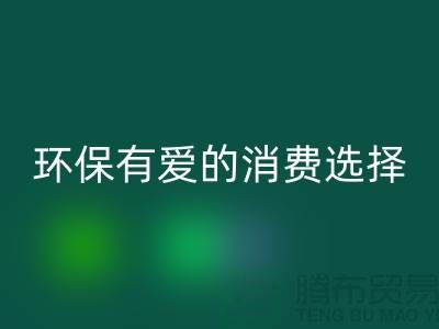 高價回收舊縫紉機，環保有愛的消費選擇！