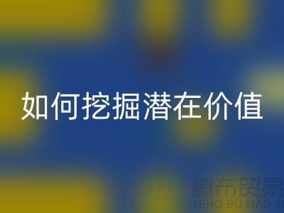 回收庫存拉鏈盈利攻略：如何挖掘潛在價值
