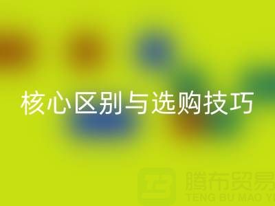 外貿(mào)服裝原單尾貨是正品嗎？揭秘兩者核心區(qū)別與選購技巧