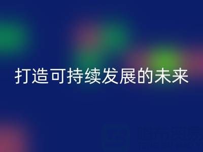 南通家紡布料回收公司：打造可持續(xù)發(fā)展的未來