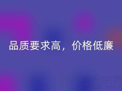 童裝清貨網(wǎng)，大量求購?fù)赓Q(mào)原單服裝尾貨庫存，品質(zhì)要求高，價(jià)格低廉