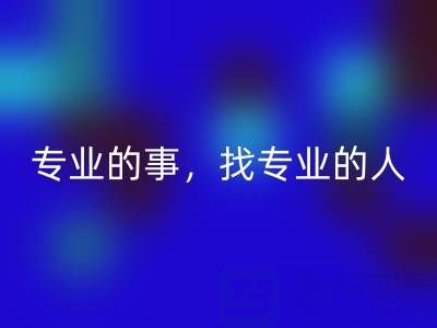 超市清貨處理，選擇專業清貨公司，專業的事，找專業的人