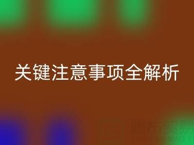 回收庫存輔料：ShTengBu.com 關鍵注意事項全解析