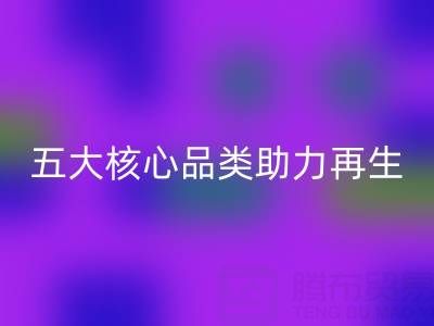 廣州庫存輔料回收公司主營項目解析：五大核心品類助力資源再生