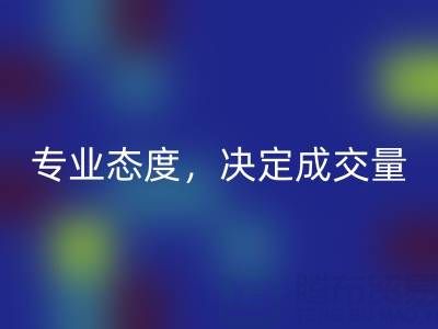 蘇州回收庫存布料廠家的專業態度，決定成交量