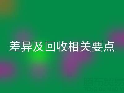 棉紗型號(hào)全解析：種類(lèi)、差異及回收相關(guān)要點(diǎn)