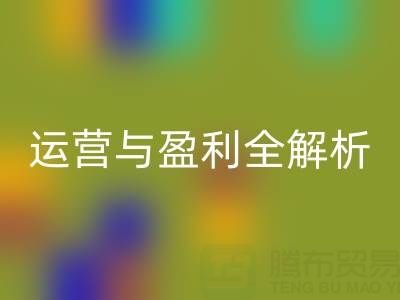 探尋回收庫存輔料公司的商業(yè)密碼:運營與盈利全解析