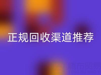 上海二手油漆回收價(jià)格一覽及正規(guī)回收渠道推薦