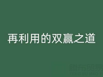 過期樹脂回收怎么處理?環保與資源再利用的雙贏之道