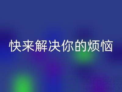 想找上海庫存真絲回收電話?快來解決你的煩惱